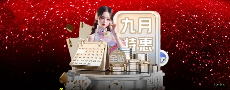 Instalação PC ivibet